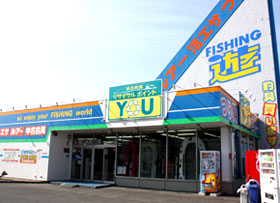 フィッシング遊 鈴鹿店